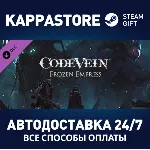 CODE VEIN: Frozen Empress DLC | Steam Gift Россия