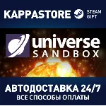 Universe Sandbox | Steam Gift Россия - irongamers.ru
