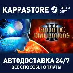 Galactic Civilizations III | Steam Gift Россия