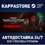 Warhammer 40,000: Inquisitor - Prophecy | Steam Gift Ро - irongamers.ru