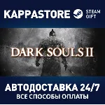 DARK SOULS™ II - Season Pass | Steam Gift Россия