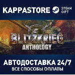 Blitzkrieg Anthology | Steam Gift Россия