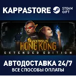 Shadowrun: Hong Kong - Extended Edition Deluxe | Steam - irongamers.ru