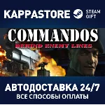 Commandos: Behind Enemy Lines | Steam Gift Россия