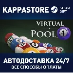 Virtual Pool 4 | Steam Gift Россия