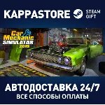 Car Mechanic Simulator 2015 | Steam Gift Россия