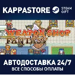 Weapon Shop Fantasy | Steam Gift Россия