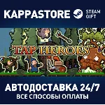 Tap Heroes | Steam Gift Россия