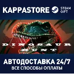 Dinosaur Hunt | Steam Gift Россия