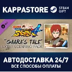 NARUTO SHIPPUDEN: Ultimate Ninja STORM 4 - Gaara&acute;s Tale - irongamers.ru