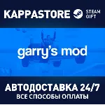 Garry&acute;s Mod | Steam Gift Россия - irongamers.ru