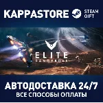 Elite: Dangerous | Steam Gift Россия