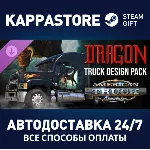 American Truck Simulator - Dragon Truck Design Pack DLC - irongamers.ru