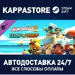 Overcooked! 2 - Surf 'n' Turf DLC | Steam Gift Россия
