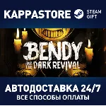 Bendy and the Dark Revival | Steam Gift Россия