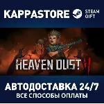 Heaven Dust 2 | Steam Gift Россия - irongamers.ru