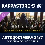 Old World - The Sacred and The Profane DLC | Steam Gift