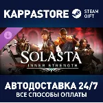 Solasta: Crown of the Magister - Inner Strength DLC | S - irongamers.ru
