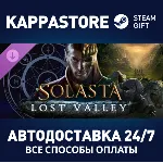 Solasta: Crown of the Magister - Lost Valley DLC | Stea - irongamers.ru