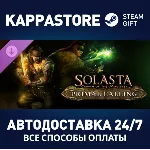 Solasta: Crown of the Magister - Primal Calling DLC | S - irongamers.ru