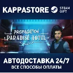 Propagation: Paradise Hotel⚡ АВТОДОСТАВКА Steam Россия