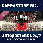 Cult of the Lamb Soundtrack⚡ АВТОДОСТАВКА Steam Россия