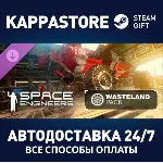 Space Engineers - Wasteland АВТОДОСТАВКА Steam Россия - irongamers.ru