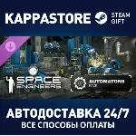 Space Engineers - Automatons⚡ АВТОДОСТАВКА Steam Россия