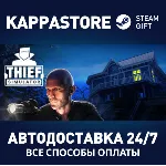 Thief Simulator АВТОДОСТАВКА Steam Россия - irongamers.ru