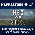 Hex of Steel⚡ АВТОДОСТАВКА Steam Россия