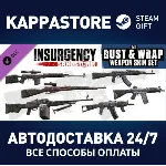 Insurgency: Sandstorm - Rust and Wrap Weapon Skin Set - irongamers.ru
