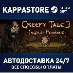 Creepy Tale 3: Ingrid Penance⚡ АВТОДОСТАВКА Steam RU