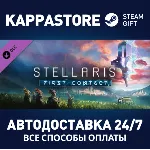 Stellaris: First Contact Story Pack DLC⚡ Steam Россия