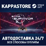 Star Survivor⚡ АВТОДОСТАВКА Steam Россия