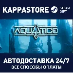 Aquatico⚡ АВТОДОСТАВКА Steam Россия