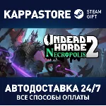 Undead Horde 2: Necropolis⚡ АВТОДОСТАВКА Steam Россия