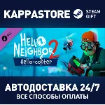 Hello Neighbor 2: Hello-copter DLC АВТОДОСТАВКА Steam - irongamers.ru