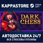 Dark Chess АВТОДОСТАВКА Steam Россия - irongamers.ru