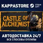 Castle Of Alchemists⚡ АВТОДОСТАВКА Steam Россия