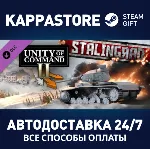 Unity of Command II - Stalingrad DLC⚡ Steam RU