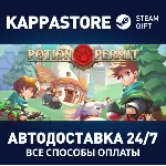 Potion Permit⚡ АВТОДОСТАВКА Steam Россия