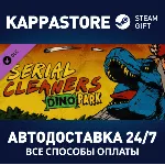 Serial Cleaners - Dino Park DLC⚡ АВТОДОСТАВКА Steam