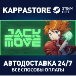 Jack Move⚡ АВТОДОСТАВКА Steam Россия