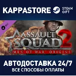 Assault Squad 2: Men of War Origins DLC Steam RU - irongamers.ru