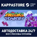 Tricky Towers - Galaxy Bricks DLC⚡ АВТОДОСТАВКА Steam