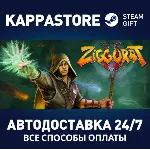 Ziggurat 2⚡ АВТОДОСТАВКА Steam Россия