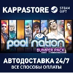Pool Nation & Bumper Pack Bundle⚡ АВТОДОСТАВКА Steam