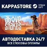 Above Snakes⚡ АВТОДОСТАВКА Steam Россия