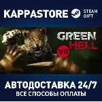 Green Hell VR⚡ АВТОДОСТАВКА Steam Россия