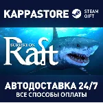 Survive on Raft АВТОДОСТАВКА Steam Россия - irongamers.ru